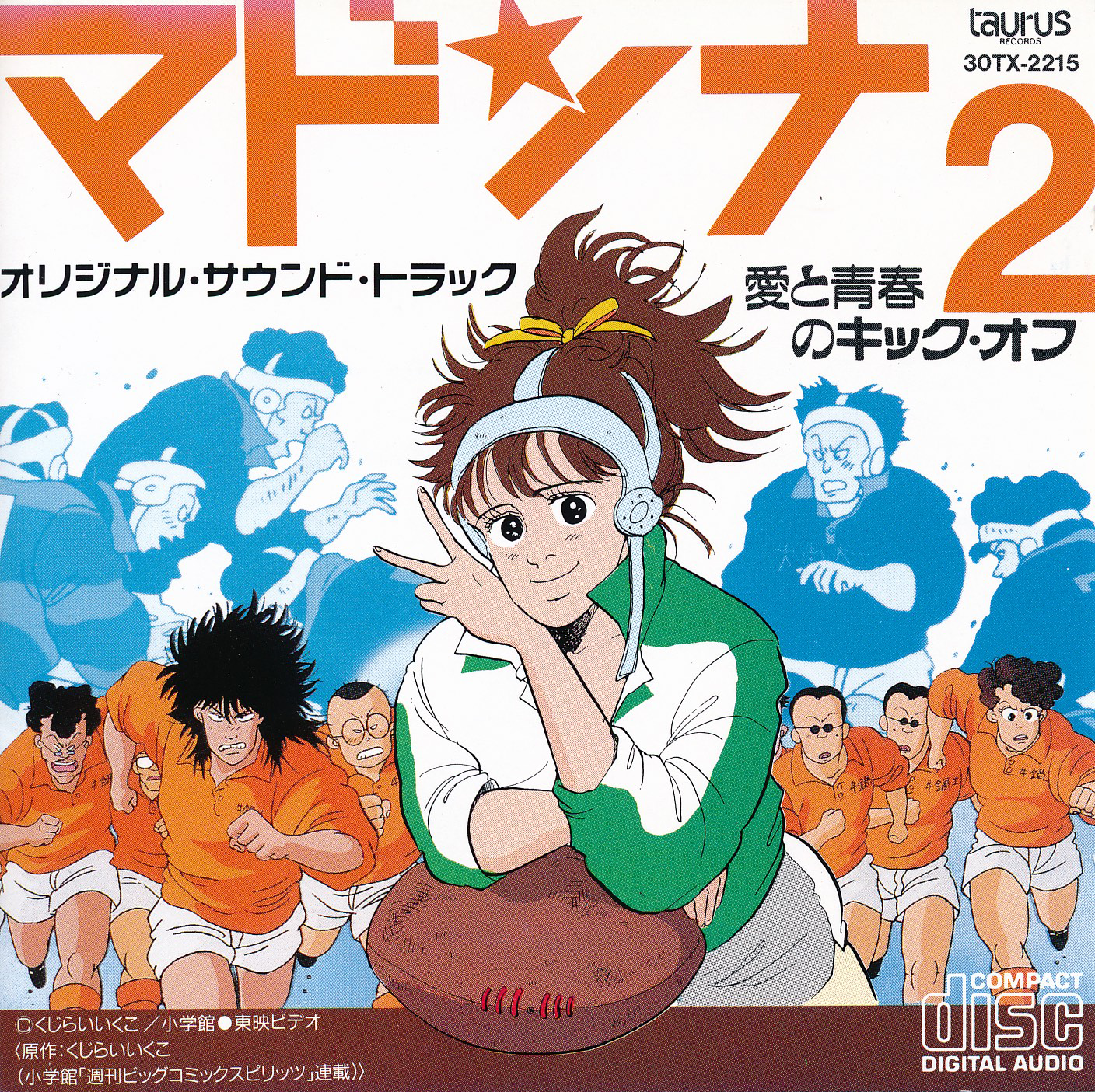 Original Soundtrack Madonna 2 Ai To Seishun No Kick Off Original Soundtrack Madonna 2 Ai To Seishun No Kick Off
