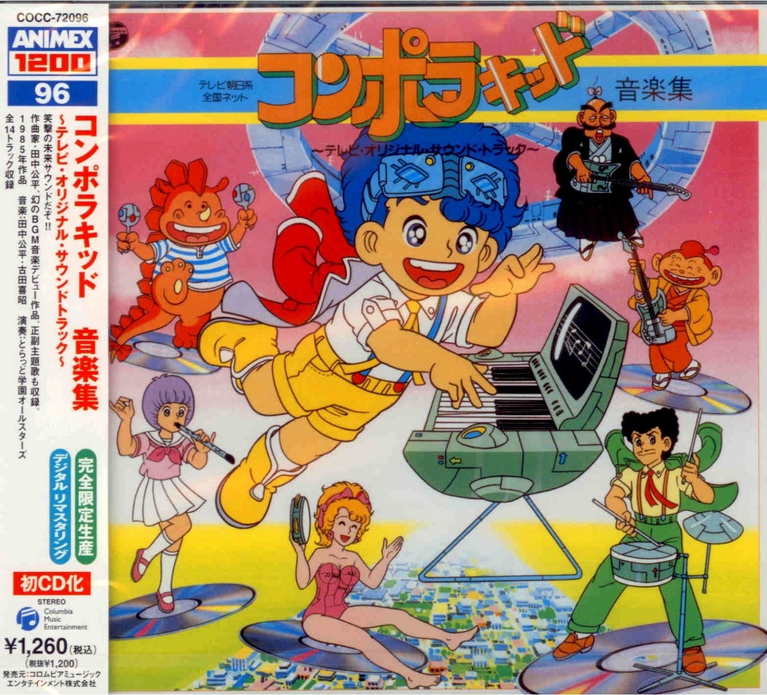 Animex 10 96 Konpora Kid Music Collection Tv Original Soundtrack