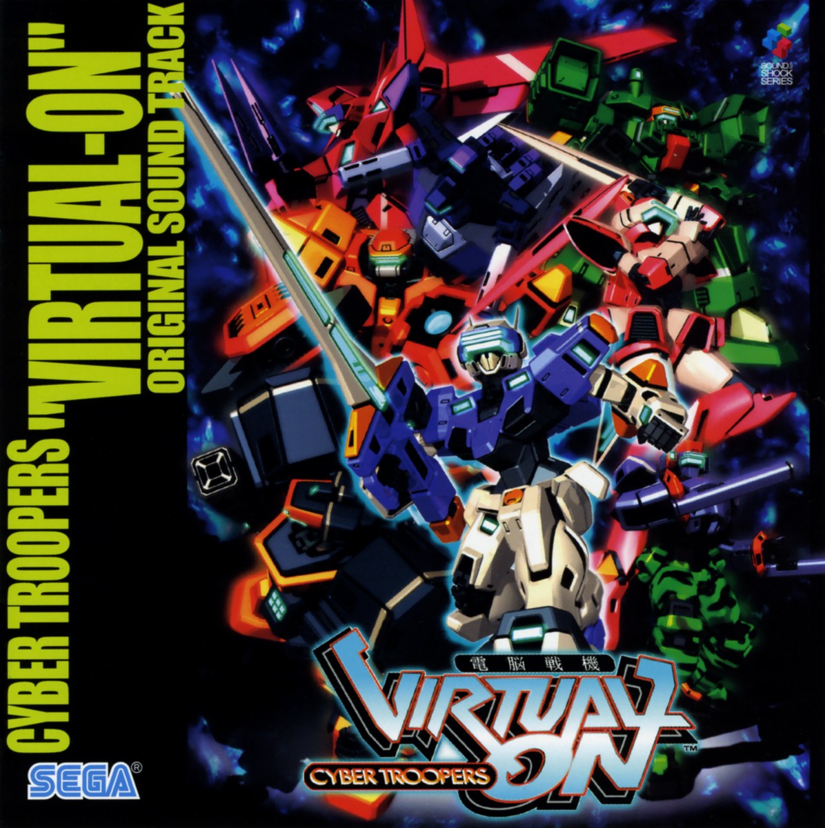 Cyber Troopers Virtual On Original Sound Track Cyber Troopers Virtual On Original Sound Track