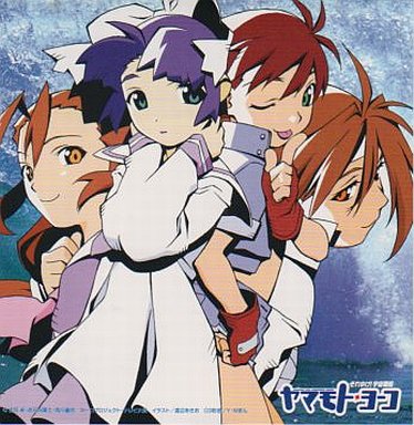 Starship Girl Yamamoto Yohko Action S