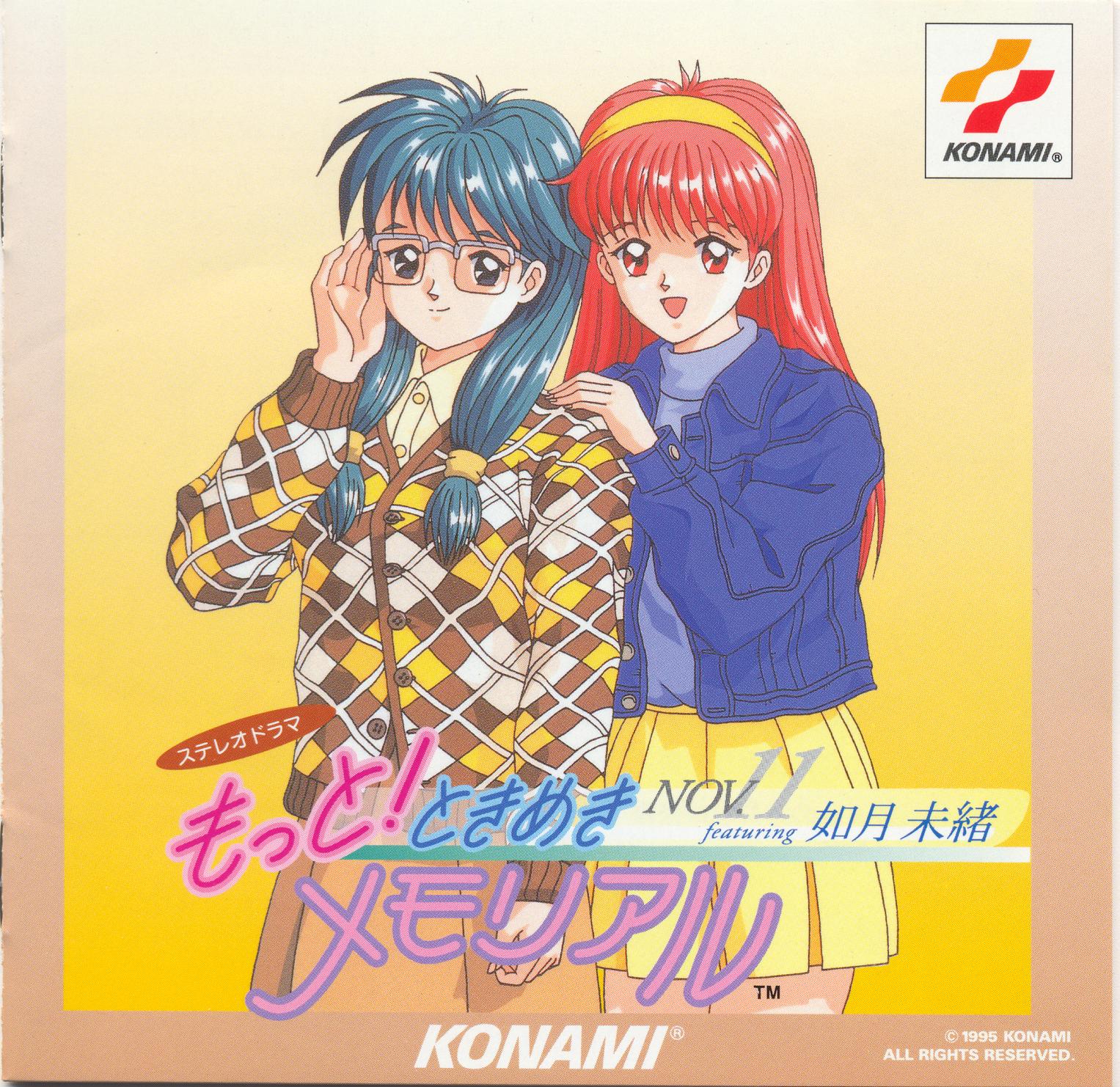 Stereo Drama Motto Tokimeki Memorial Nov Featuring Mio Kisaragi Stereo Drama Motto Tokimeki Memorial Nov Featuring Mio Kisaragi