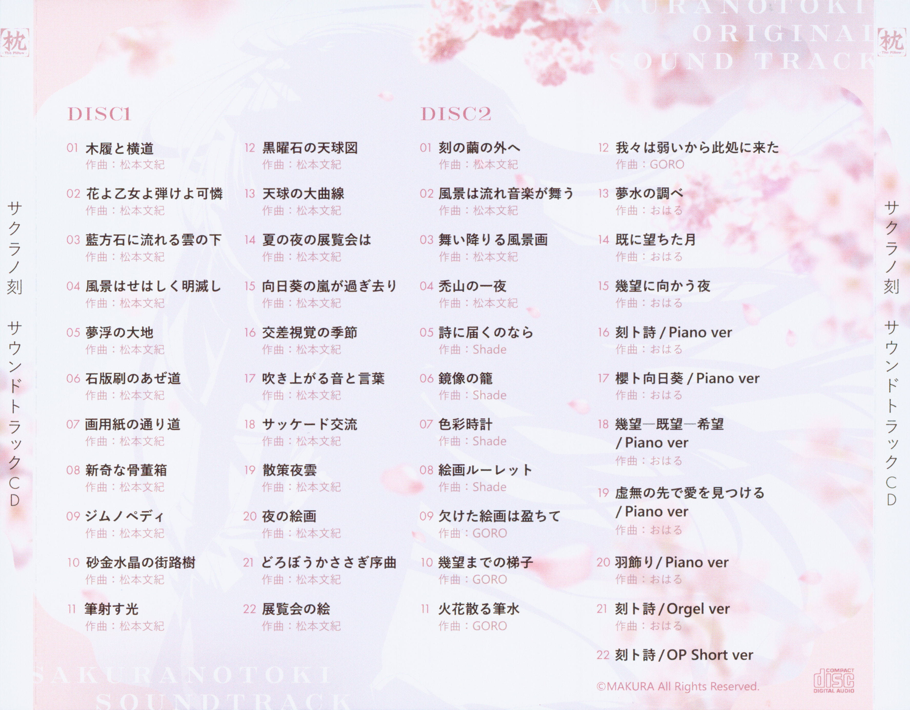 [44.1k 16bit flac CD自抓] サクラノ刻 サウンドトラックCD 樱之刻OST