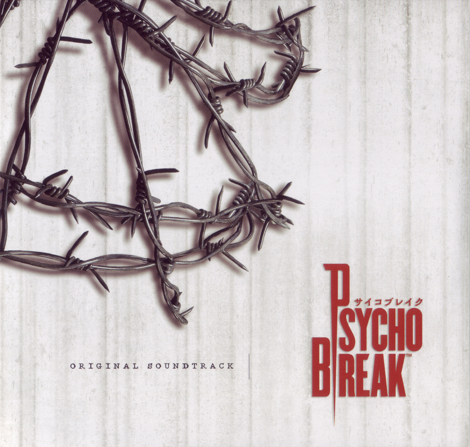 Psycho break. Psycho break. The evil within логотип. Psycho break. Psycho break.