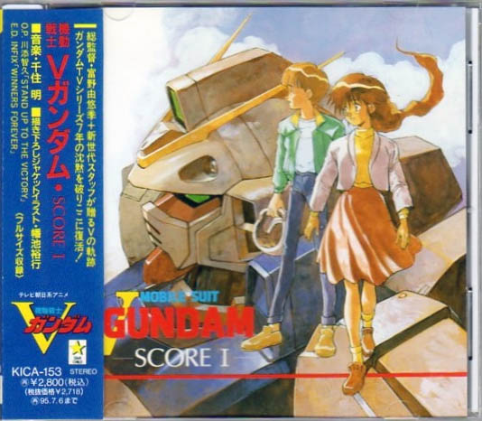 Mobile Suit V Gundam Score I