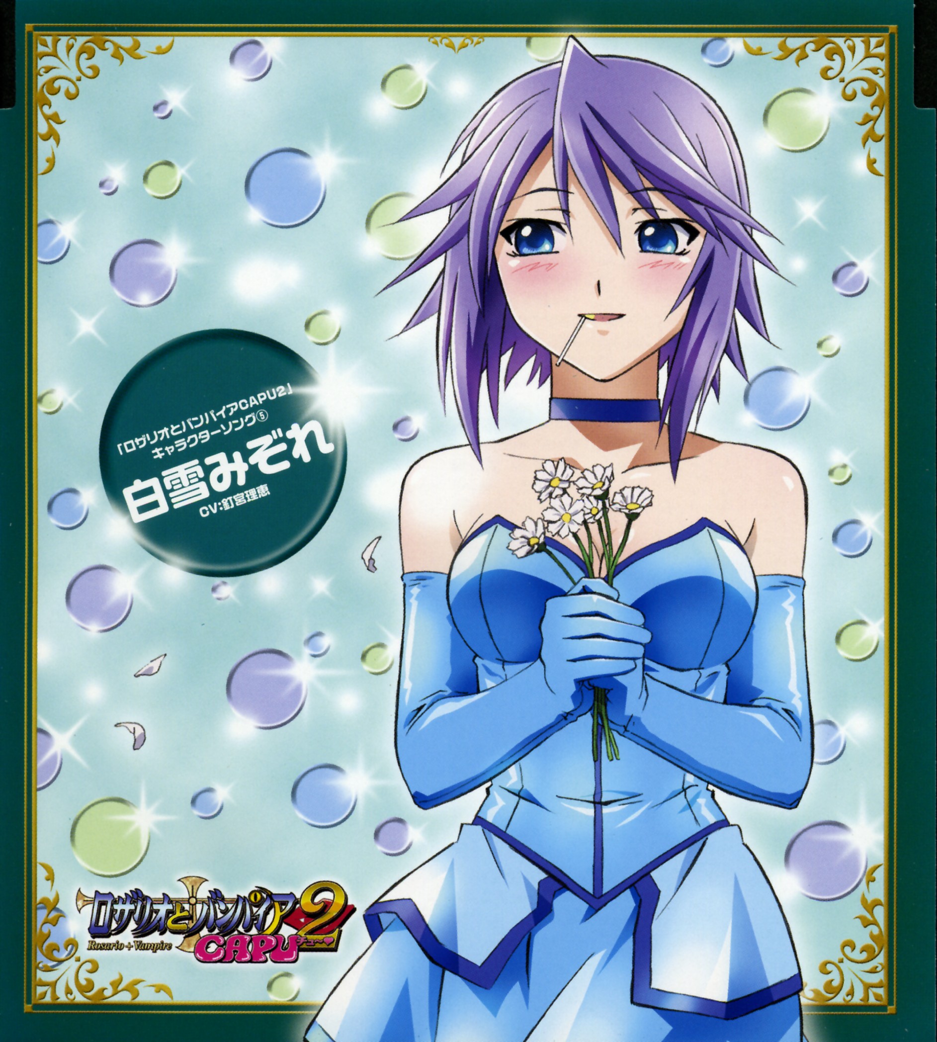 Rosario Vampire Capu2 Character Song 5 Mizore Shirayuki Cv Rie Kugimiya