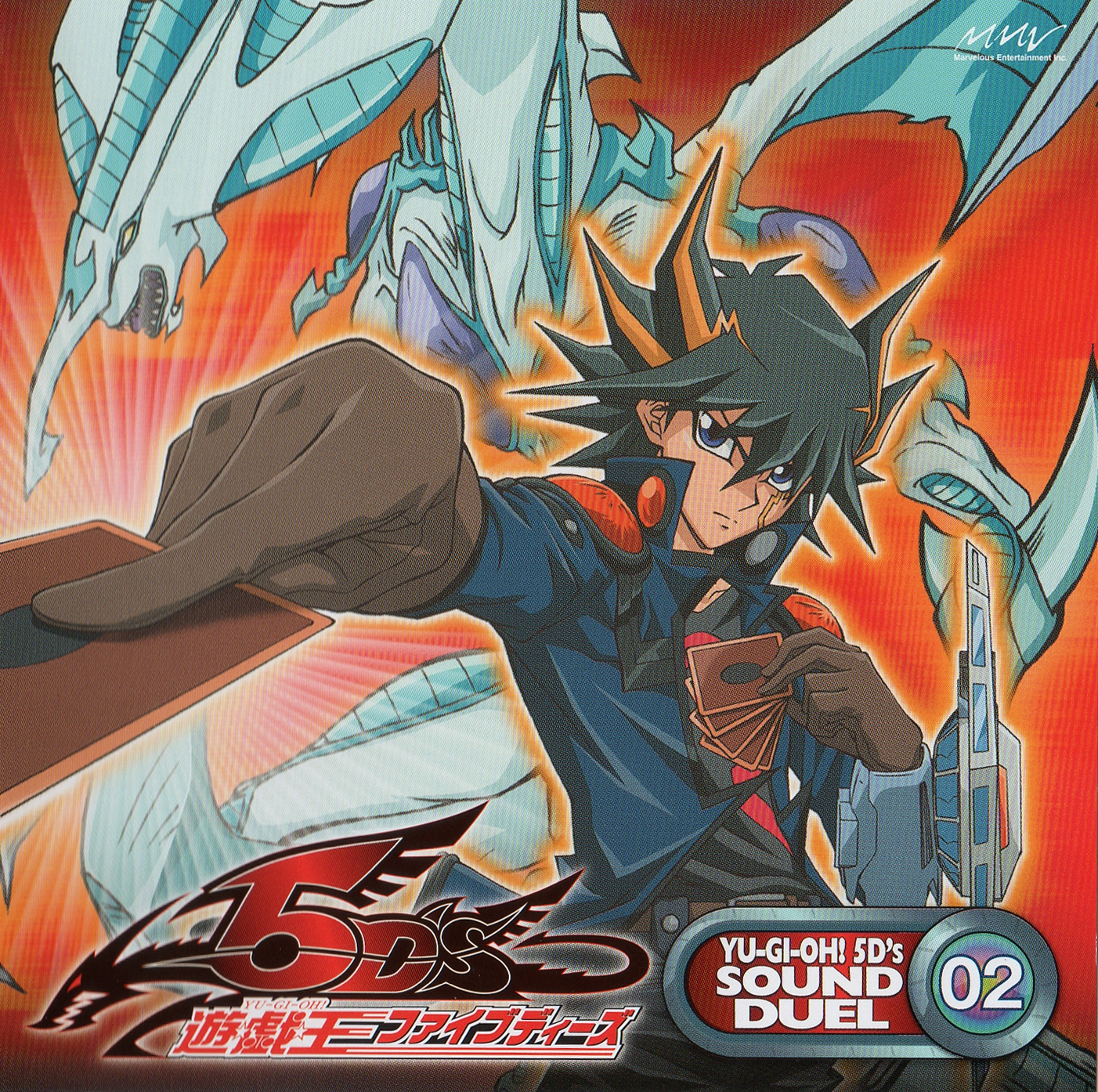 Yu Gi Oh 5d S Sound Duel 02