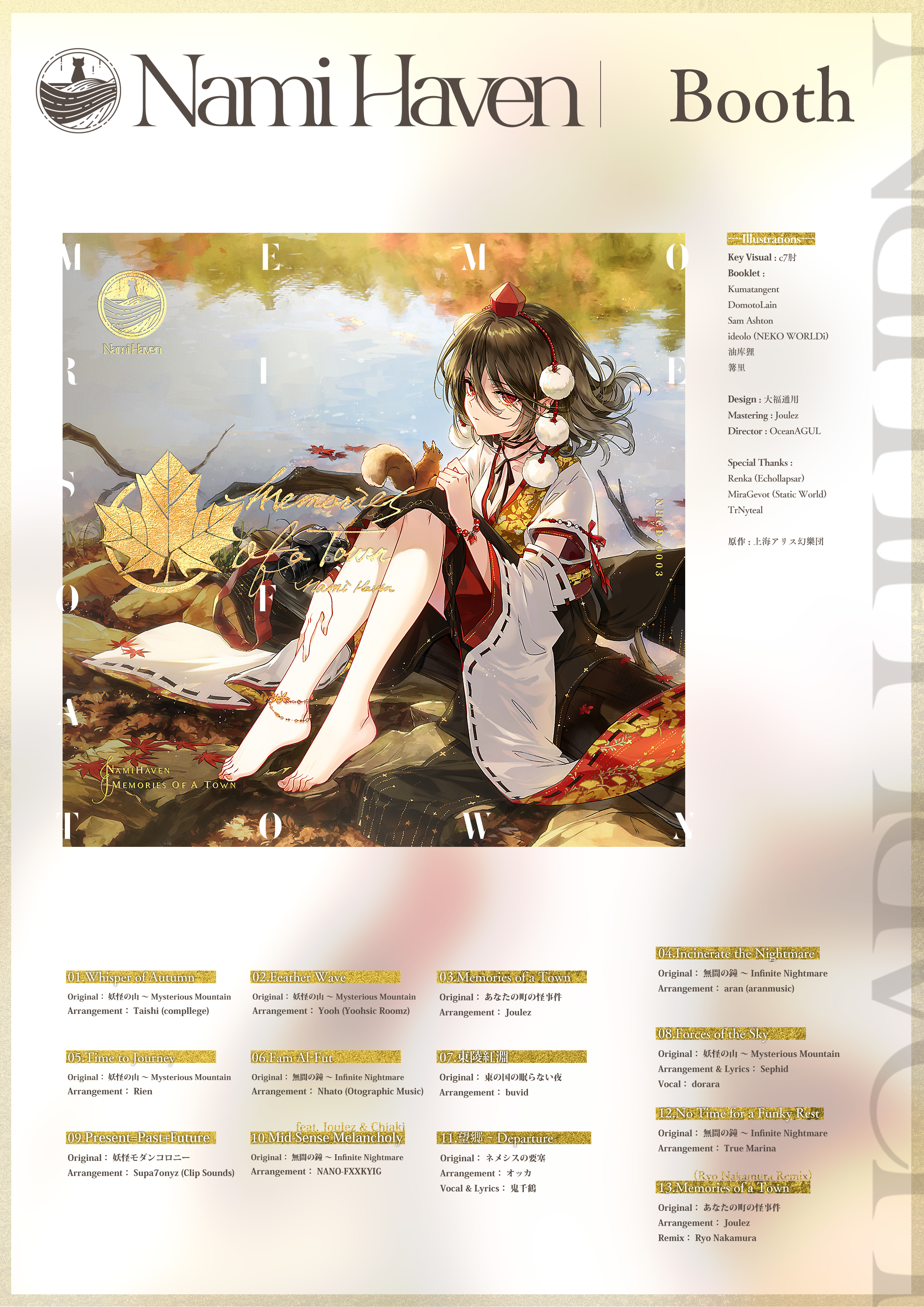 [CD自购自抓]Nami Haven – Memories of a Town [NHCD-0003]