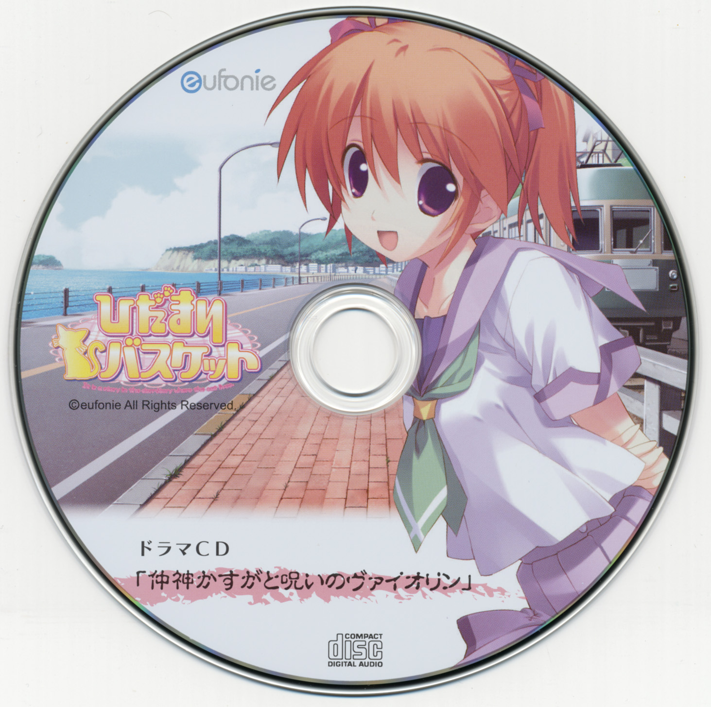 Hidamari Basket Drama Cd Kasuga Nakagami To Noroi No Violin