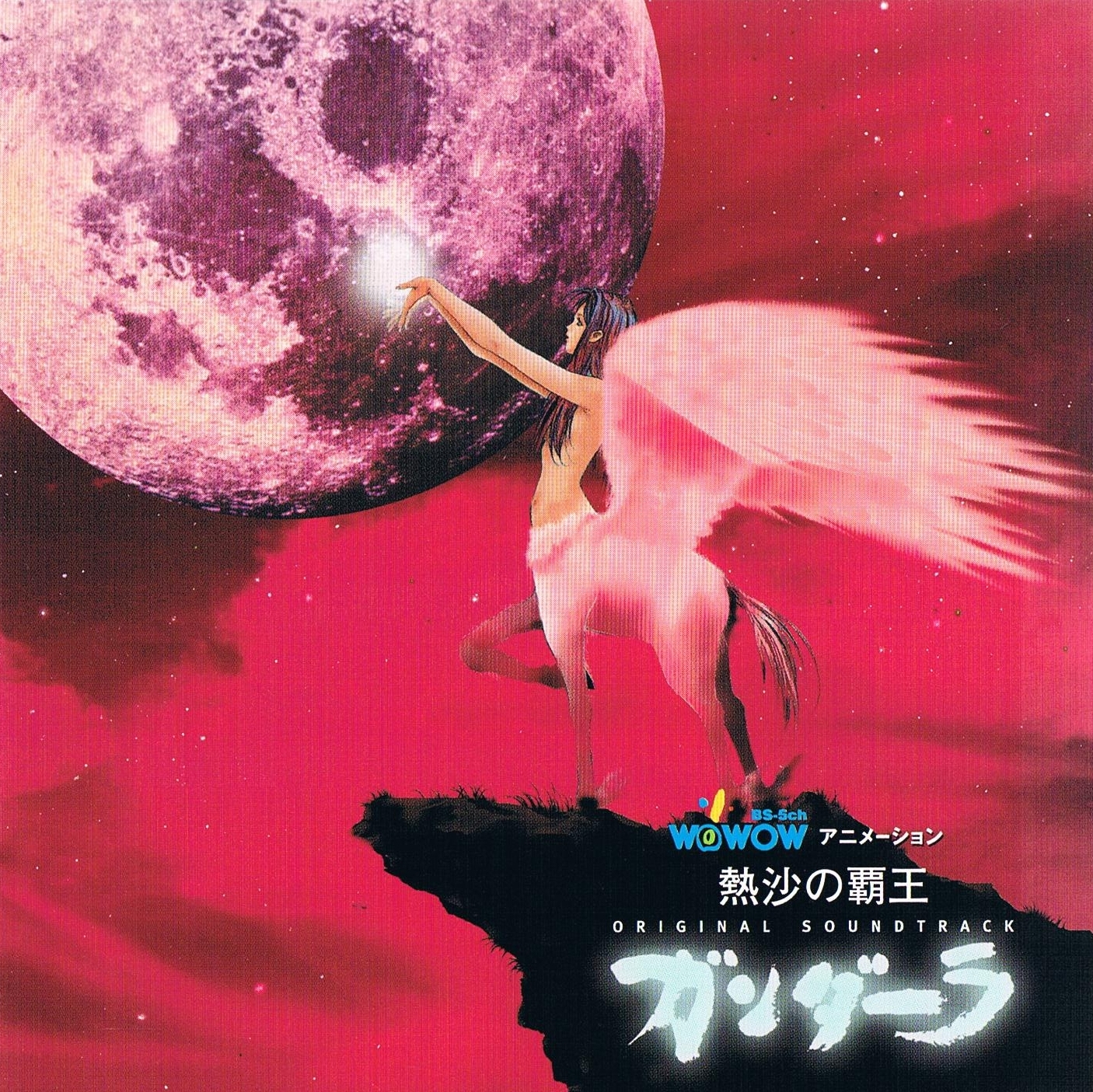 Nessa No Haou Gandalla Original Soundtrack