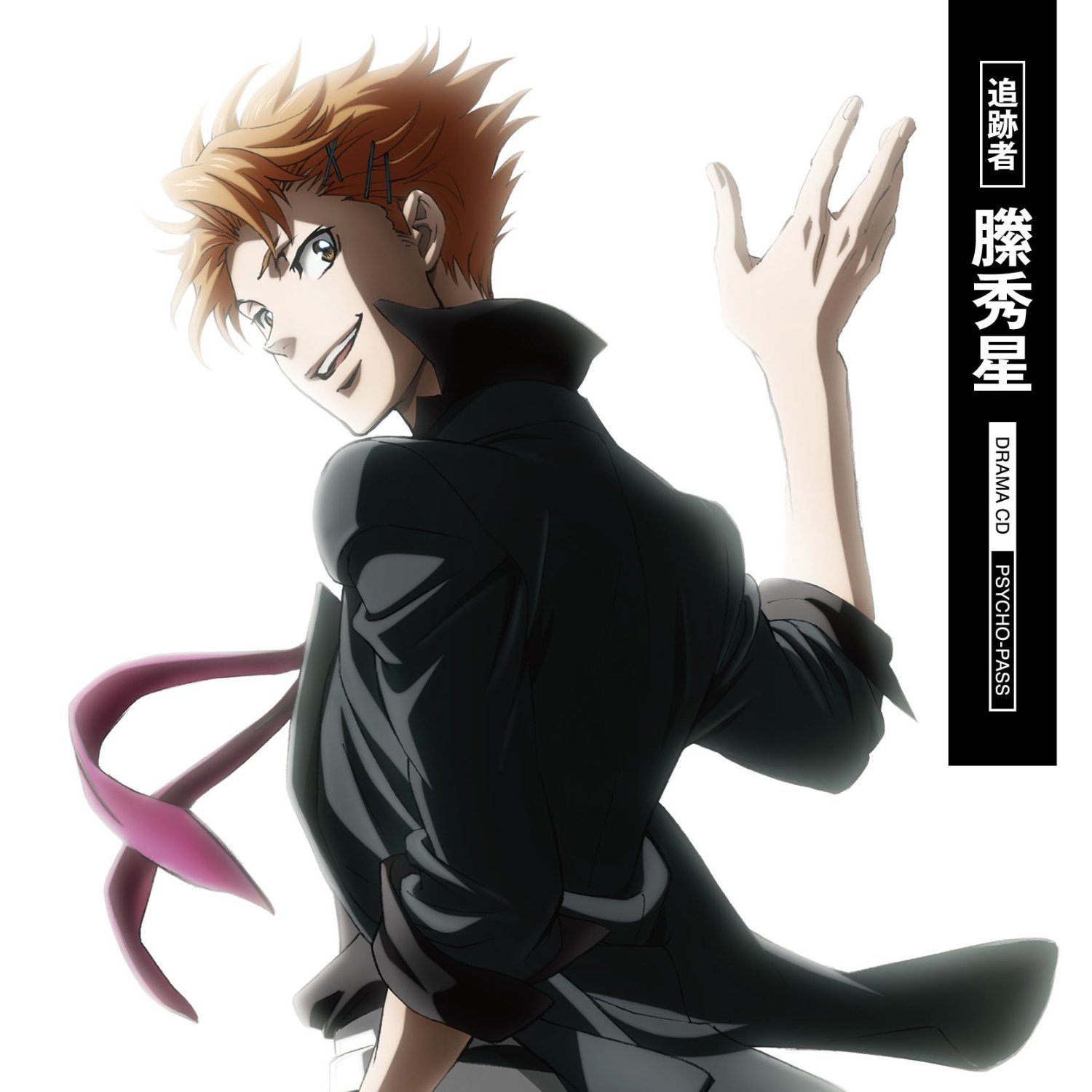 Drama Cd Psycho Pass Tsuisekisha Shuusei Kagari Vol 2