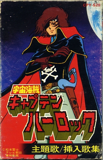 Space Pirate Captain Harlock Theme Insert Songs Space Pirate Captain Harlock Theme Insert Songs