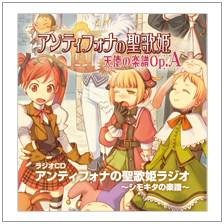 Radio Cd Antiphona No Seikahime Radio Shimokita No Score Radio Cd Antiphona No Seikahime Radio Shimokita No Score