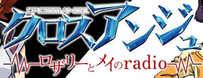 Cross Ange Vivian To Sala No Radio Vgmdb Cross Ange Vivian To Sala No Radio Vgmdb