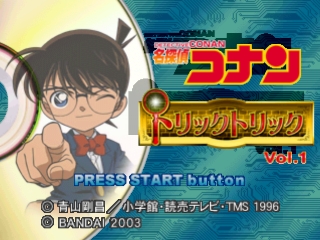 名探偵コナン トリックトリックVol.1 ゲオ公式通販サイト/ゲオオンラインストア【中古】名探偵コナン