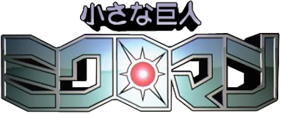 Chiisana Kyojin Microman - VGMdb