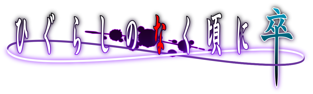 Higurashi No Naku Koro Ni Sotsu Vgmdb