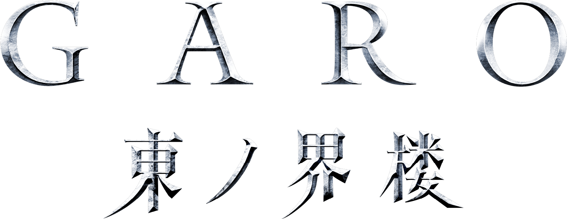 GARO: Sentinel of the East - VGMdb