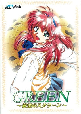 GREEN ~Akizora no Screen~ - VGMdb GREEN ~Akizora no Screen~ - VGMdb