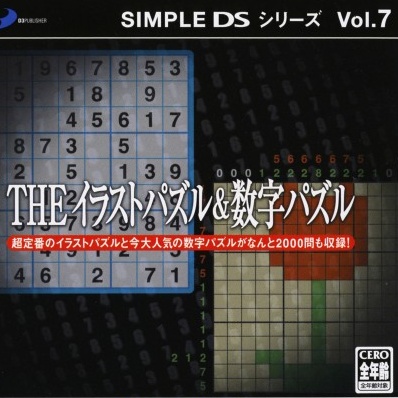 SIMPLE DS Series Vol.7: THE Illustration Puzzle & Suuji Puzzle - VGMdb