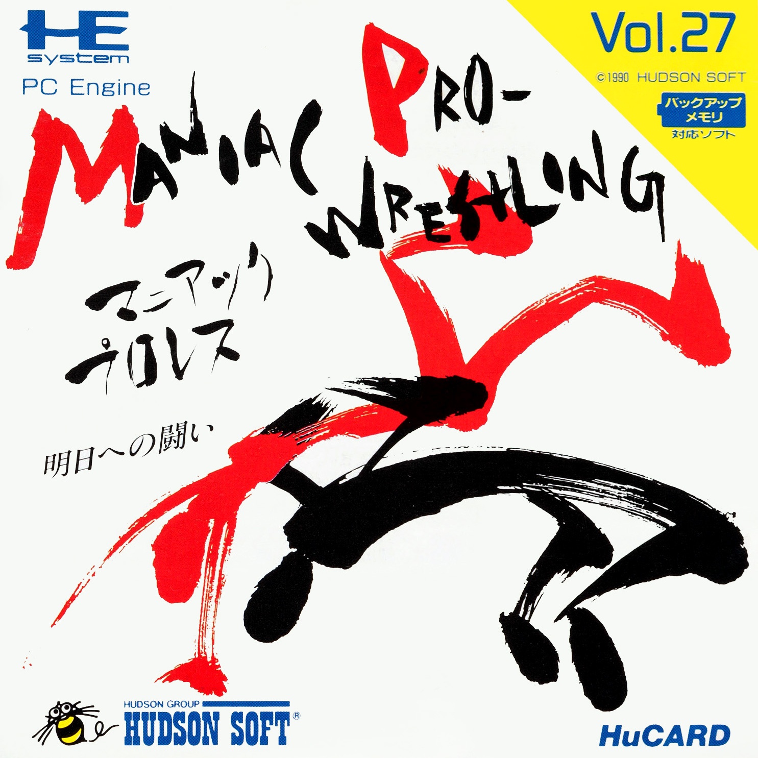 Monster Pro Wrestling – Hardcore Gaming 101