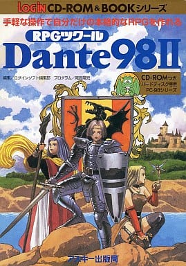 RPGツクール Dante98Ⅱ アスキー出版局 RPG Tkool Dante98II - VGMdb