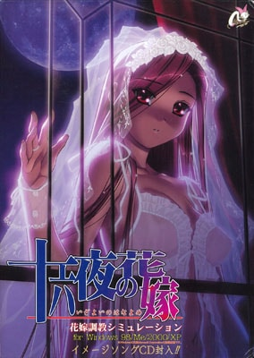 Izayoi no Hanayome - VGMdb