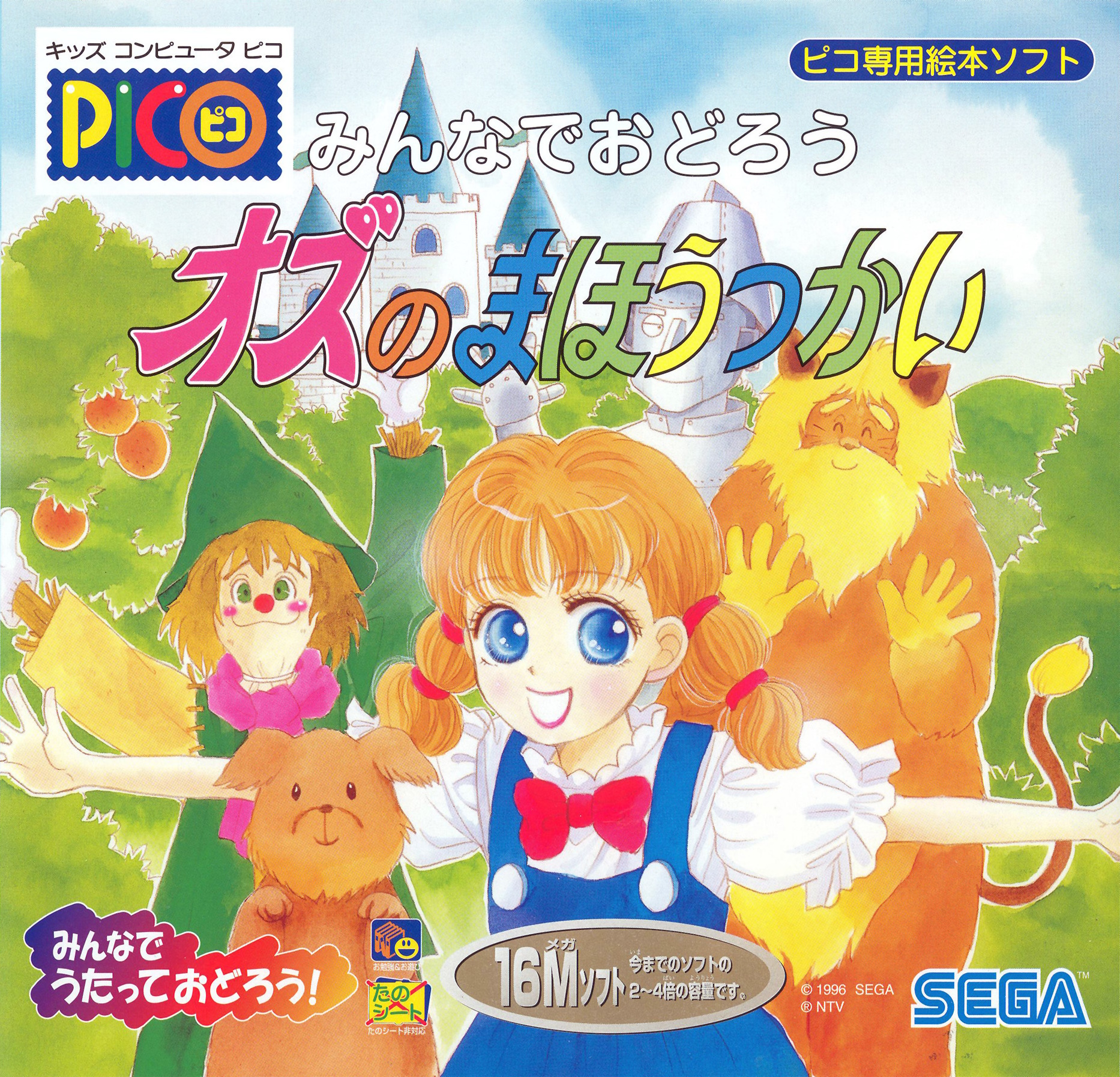 ニッポンのおもいで/望郷篇 Nani mo Shiteagerarenai | 22/7 Wiki | Fandom