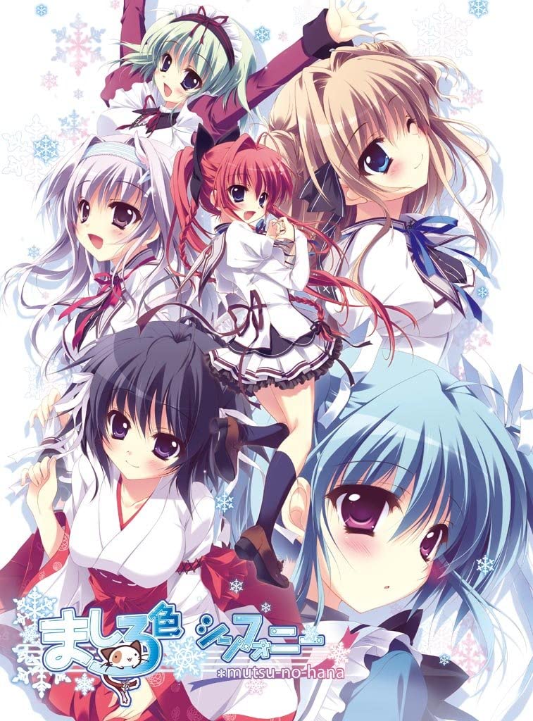 DIVINECROSS ましまろ 秘密のミルクティー 花音 SEC Mashiroiro Symphony SANA EDITION - VGMdb