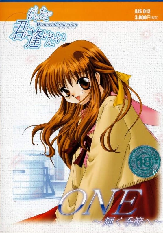 ONE ～輝く季節へ〜 MEMORIAL BOX（PC版） ONE ～輝く季節へ〜 MEMORIAL BOX（PC版） Amazon.co.jp: ONE