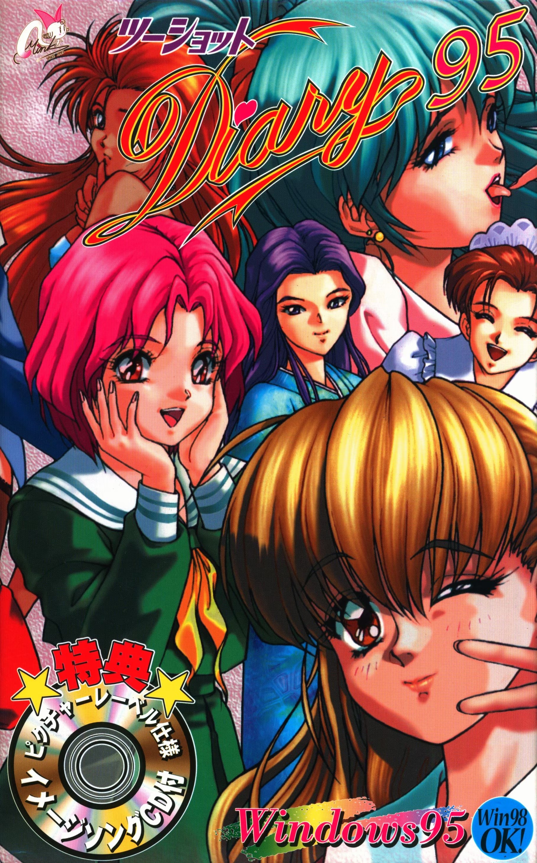 Two-shot Diary 95 - VGMdb