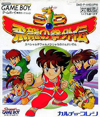 新品ゲームボーイ　SD飛龍の挙外伝 新品ゲームボーイ SD飛龍の挙外伝