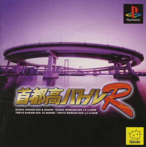 【激レア】『TUNNEL（ワーキング・タイトル）（PS）』（ゲームチラシ） 激レア】『TUNNEL（ワーキング・タイトル）（PS）』（ゲーム
